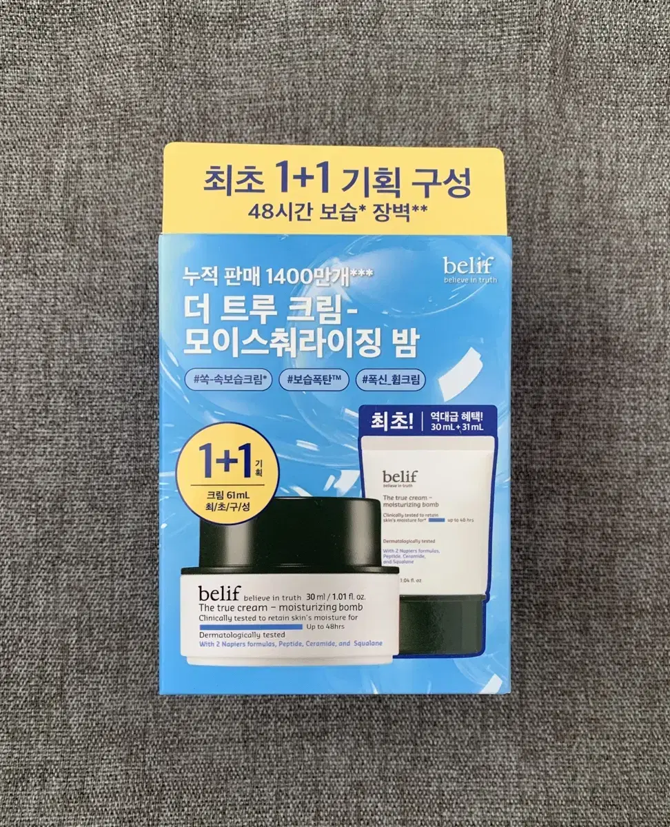 빌리프 모이스춰라이징 밤 30ml+31ml 모밤